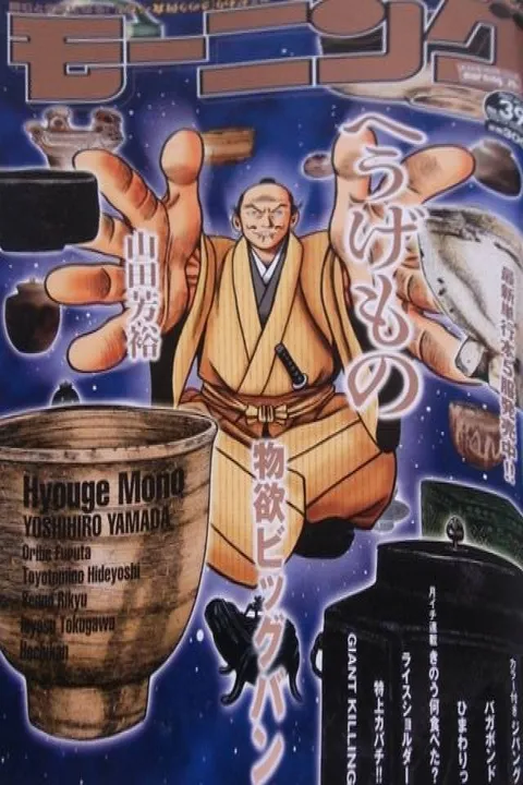 Cover von Morning 2007 39