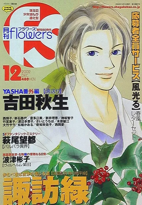 Portada de Flowers 2002 12