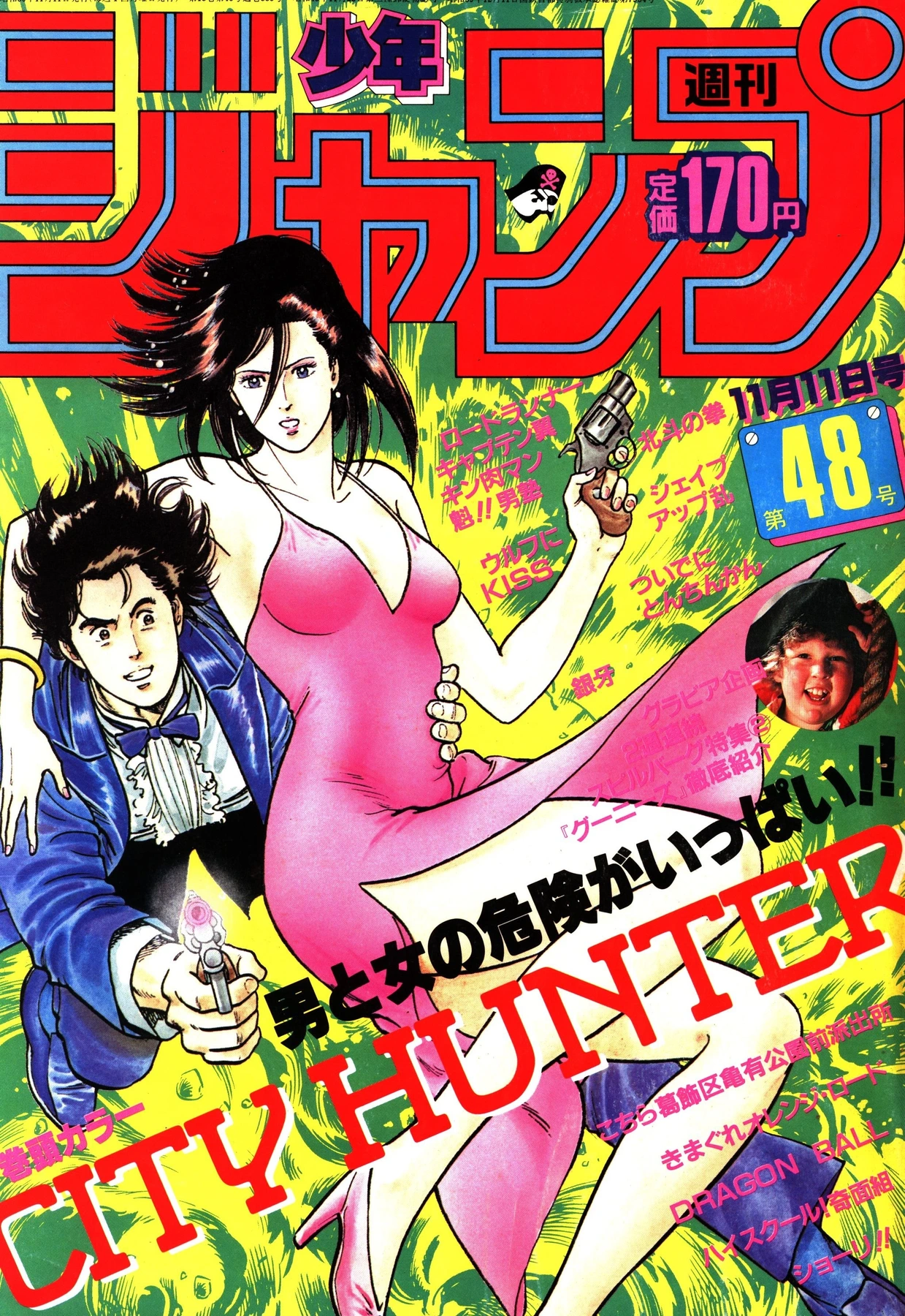Cover of Weekly Shōnen Jump 1985 48