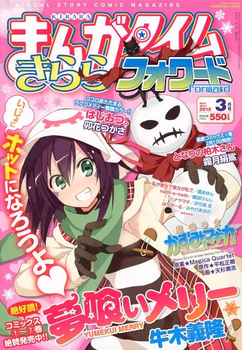 Copertina di Manga Time Kirara Forward 2012 3