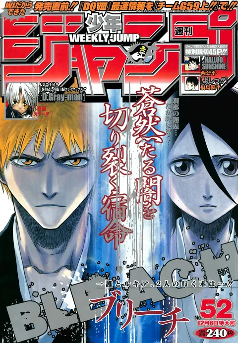 Copertina di Weekly Shōnen Jump 2004 52