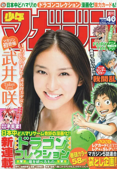Copertina di Weekly Shōnen Magazine 2011 40