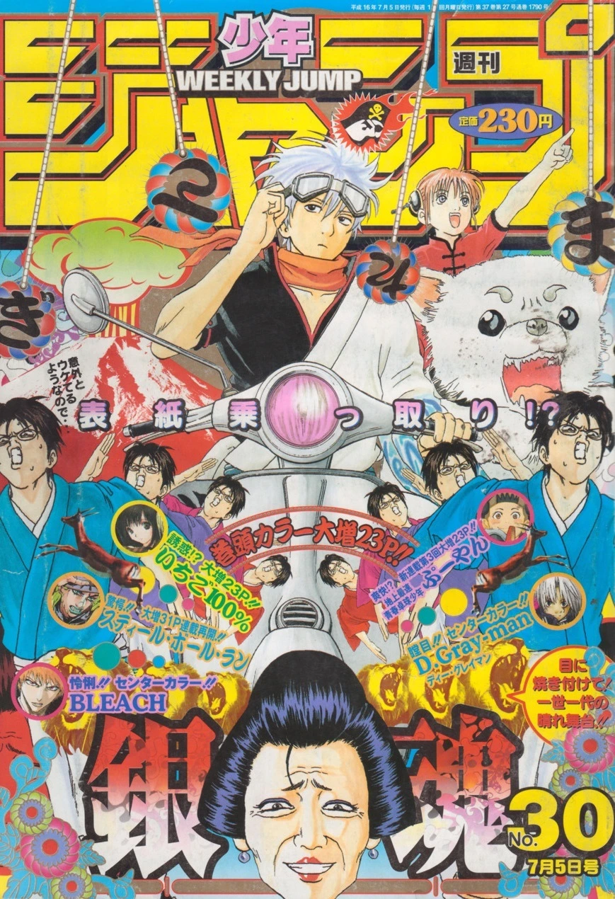 Portada de Weekly Shōnen Jump 2004 30