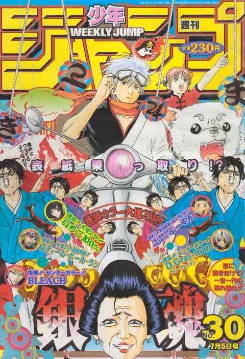 Copertina di Weekly Shōnen Jump 2004 30