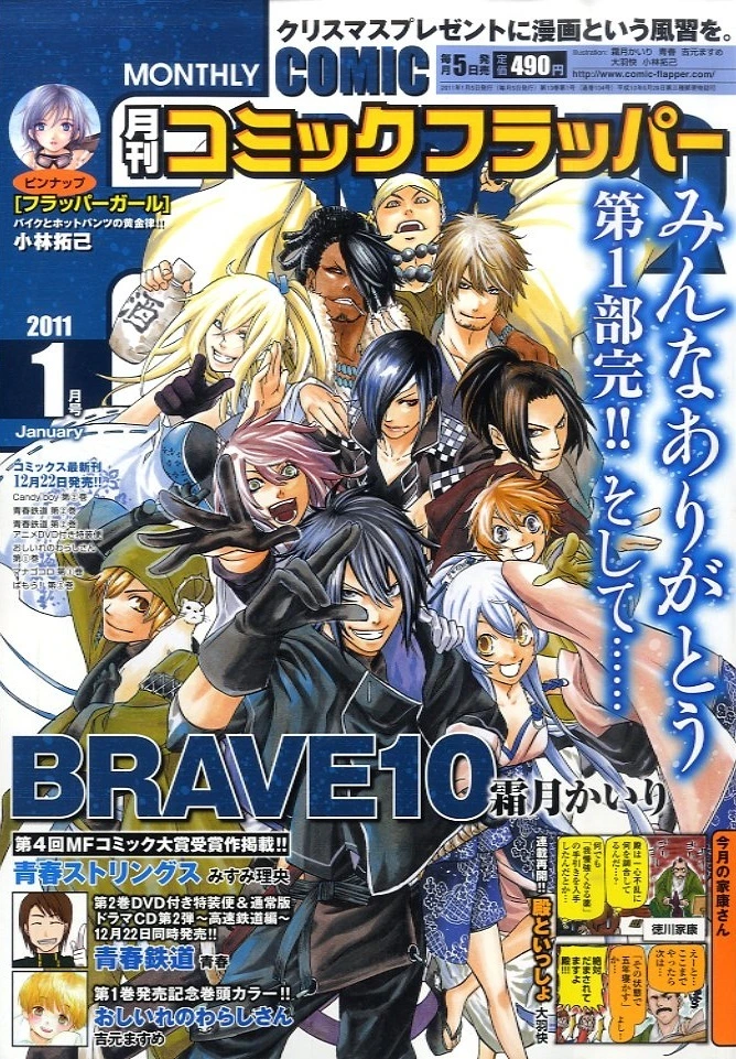 Cover von Comic Flapper 2011 1