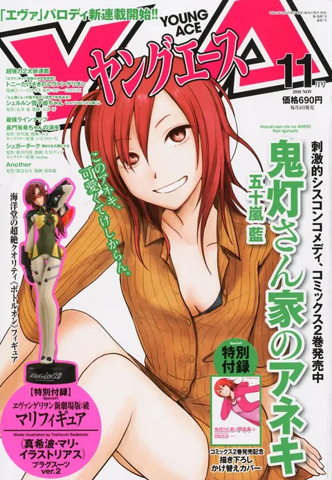 Cover von Young Ace 2010 11