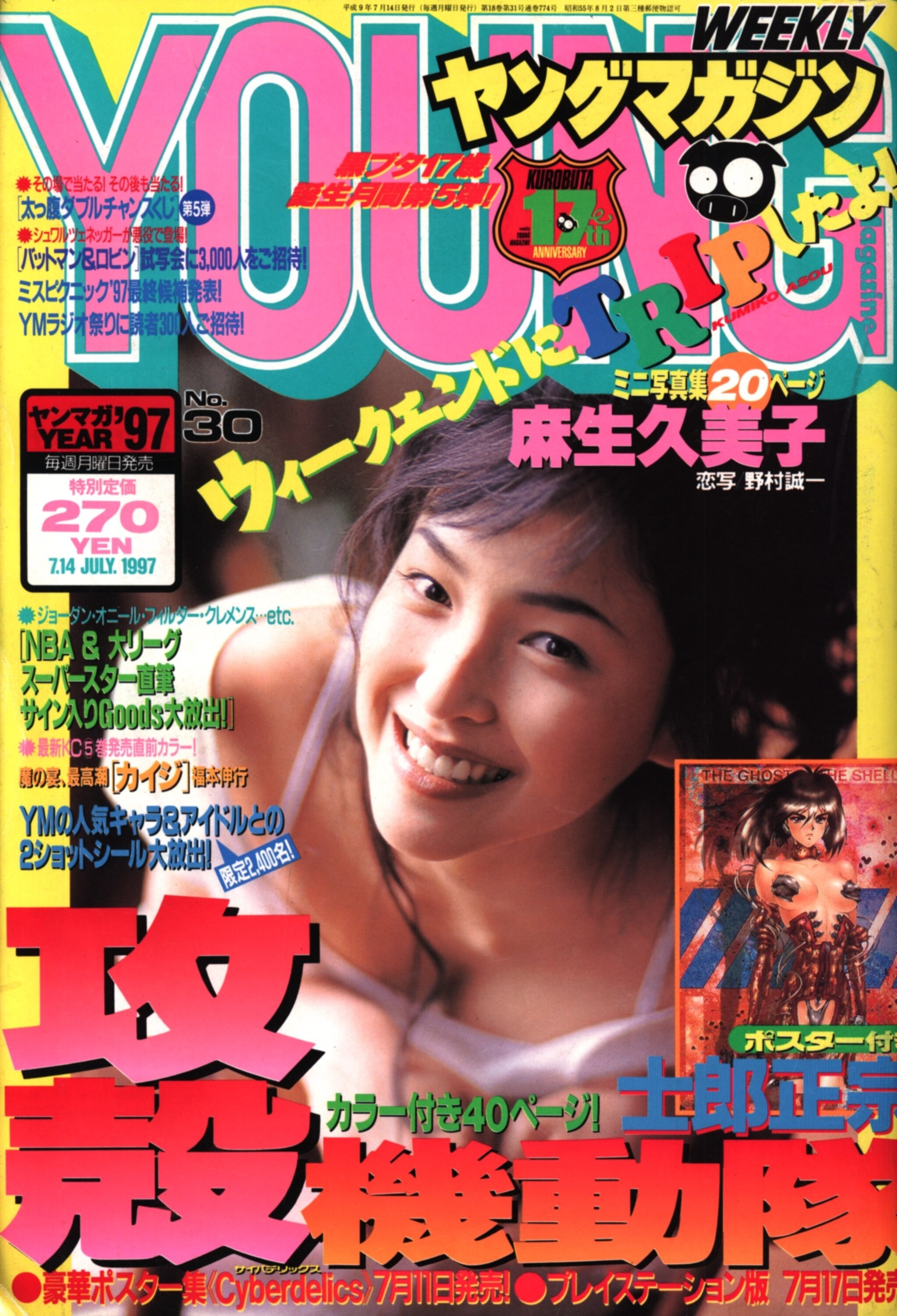 Cover of Weekly Young Magazine 1997 30