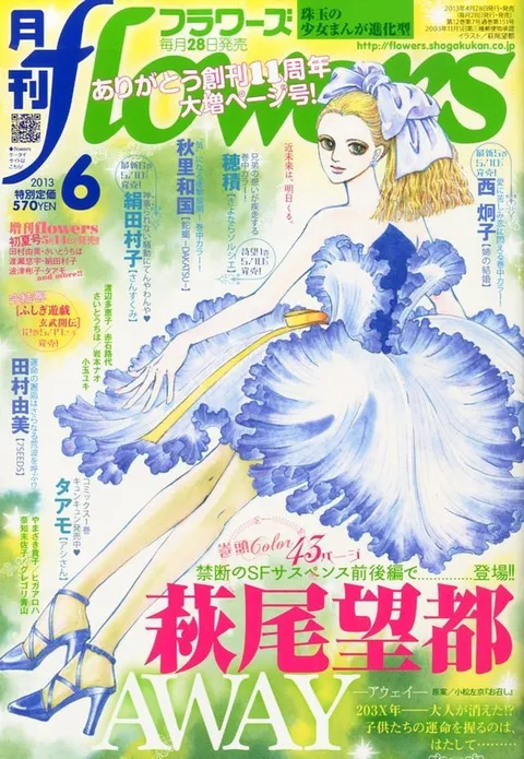 Portada de Flowers 2013 6