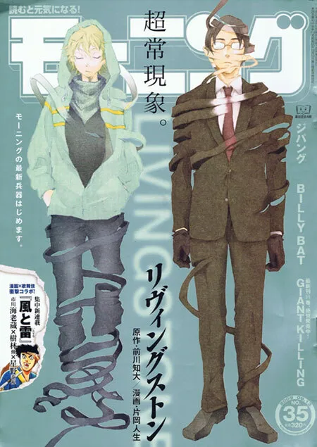 Cover von Morning 2009 35