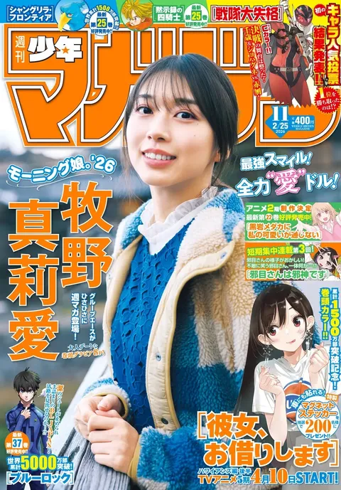 Couverture de Weekly Shōnen Magazine 2026 11