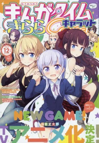Portada de Manga Time Kirara Carat 2015 12