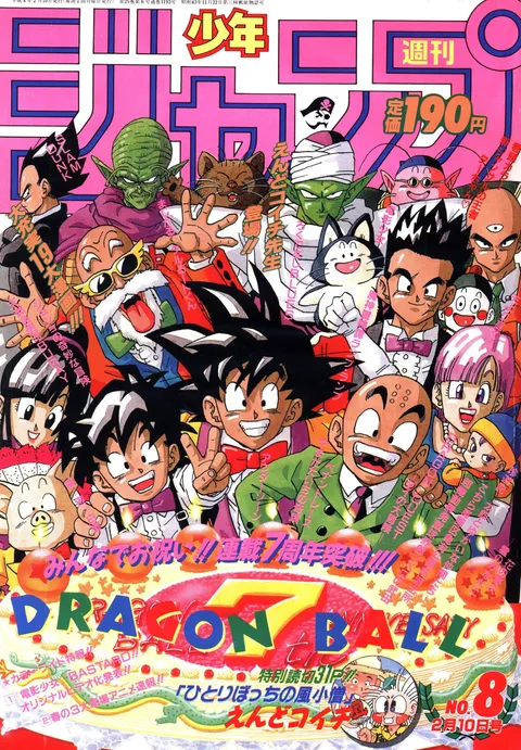 Portada de Weekly Shōnen Jump 1992 8