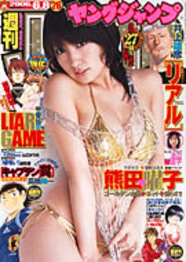 Cover von Weekly Young Jump 2006 26