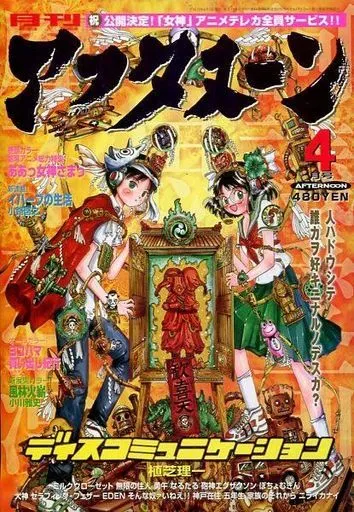 Couverture de Afternoon 2000 4