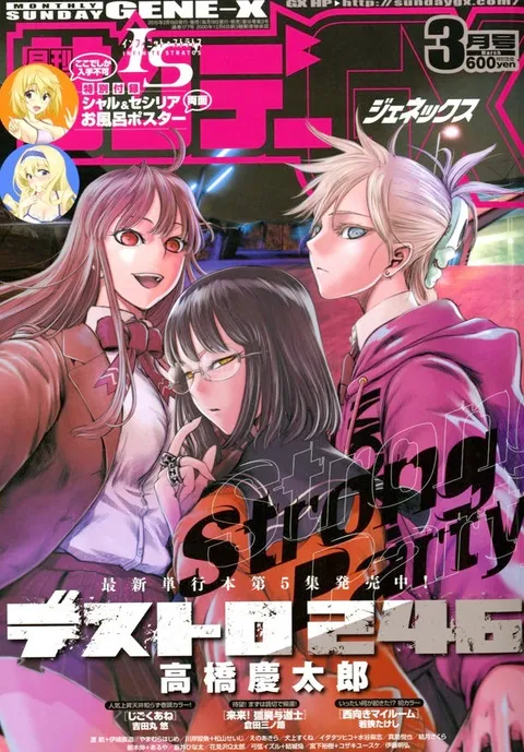 Portada de Sunday GX 2015 3