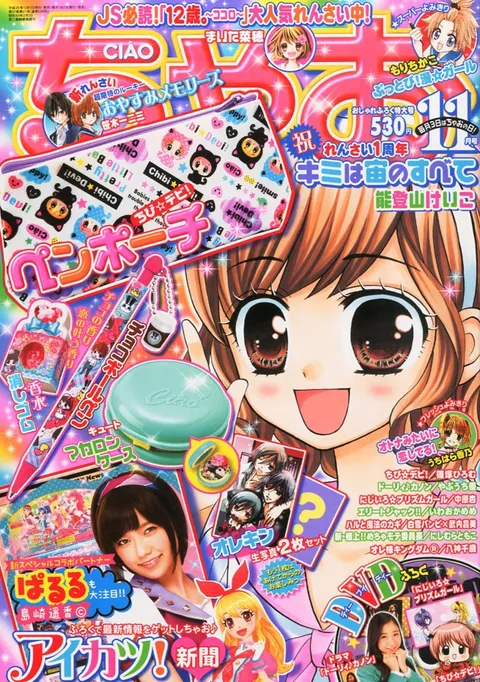 Couverture de Ciao 2013 11