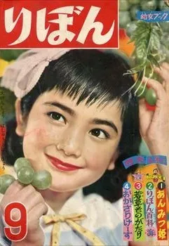 Couverture de Ribon 1956 9