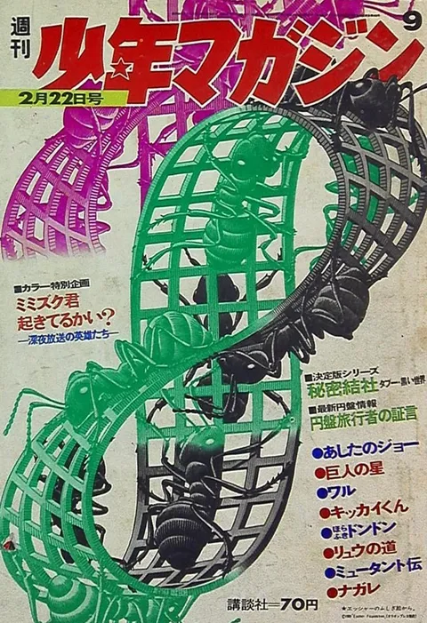 Couverture de Weekly Shōnen Magazine 1970 9