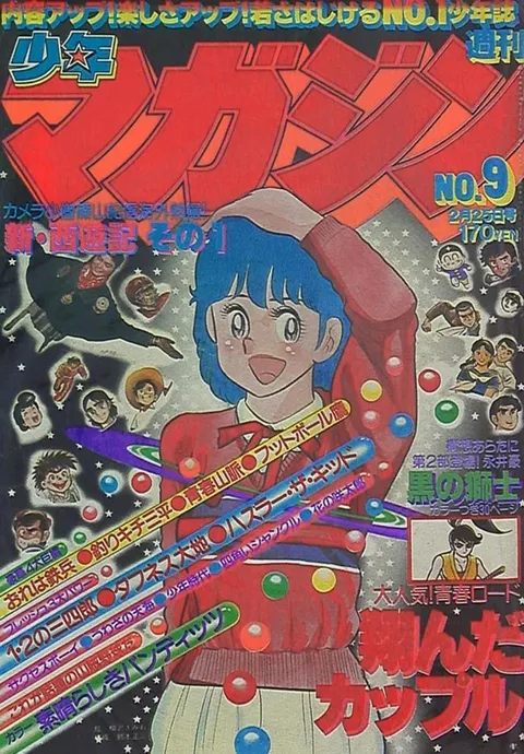 Couverture de Weekly Shōnen Magazine 1979 9