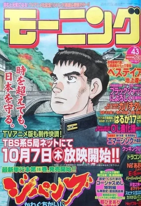 Copertina di Morning 2004 43