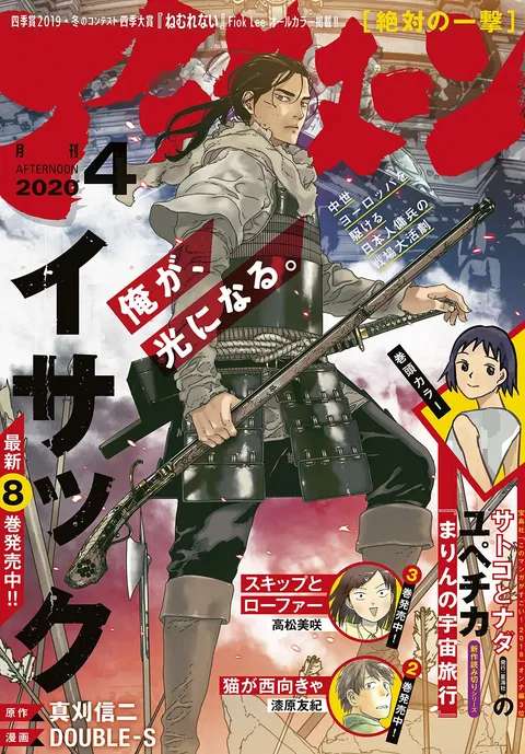 Cover of Afternoon 2020 4