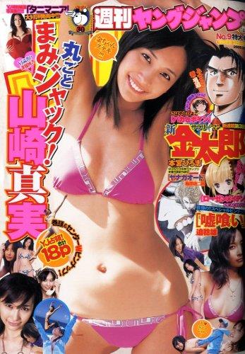 Copertina di Weekly Young Jump 2009 9