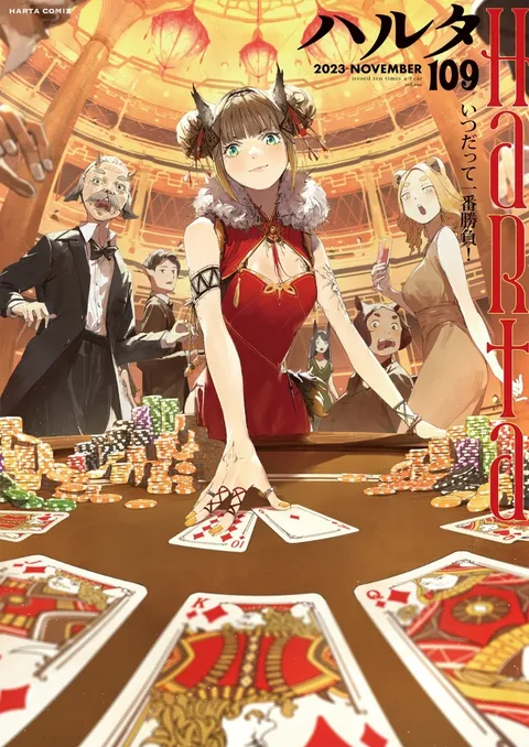 Cover von Harta 2023 Vol. 109