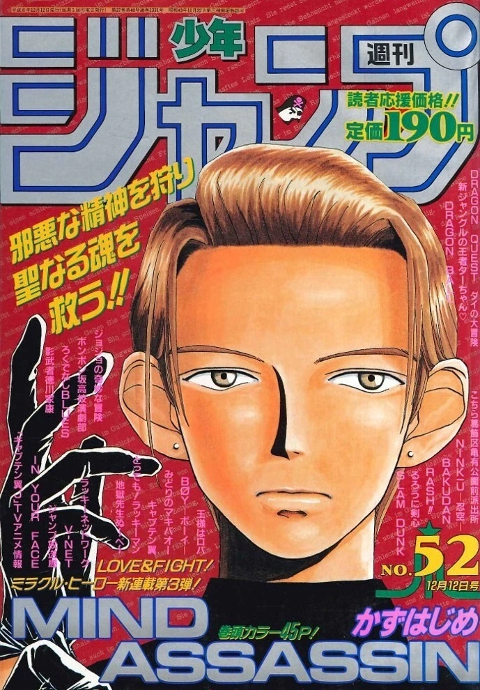Cover of Weekly Shōnen Jump 1994 52