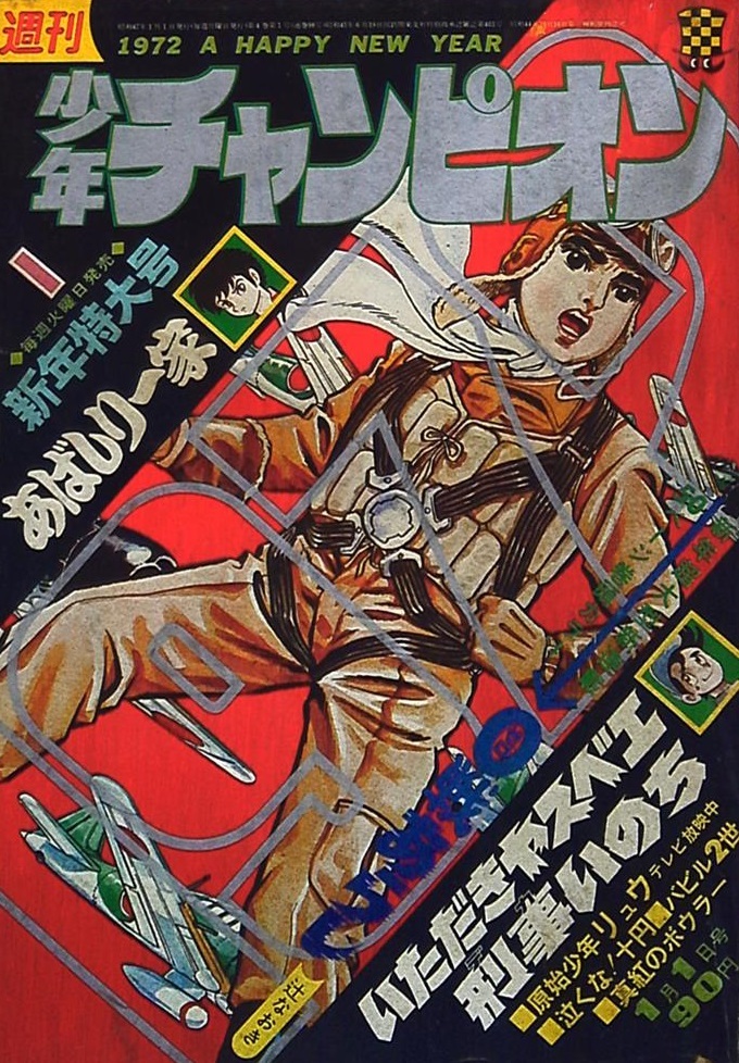 Cover of Weekly Shōnen Champion 1972 1