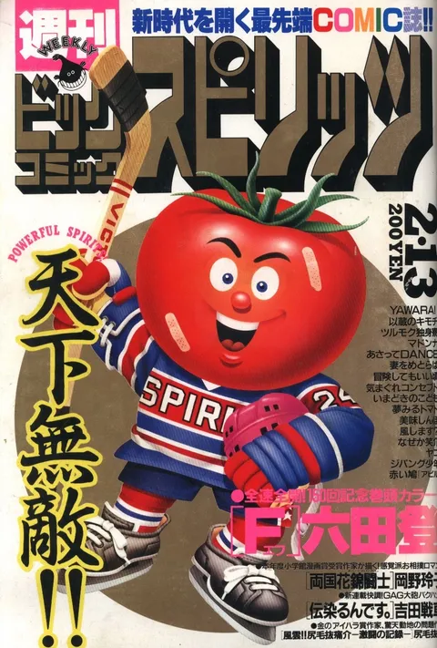 Cover of Big Comic Spirits 1989 9