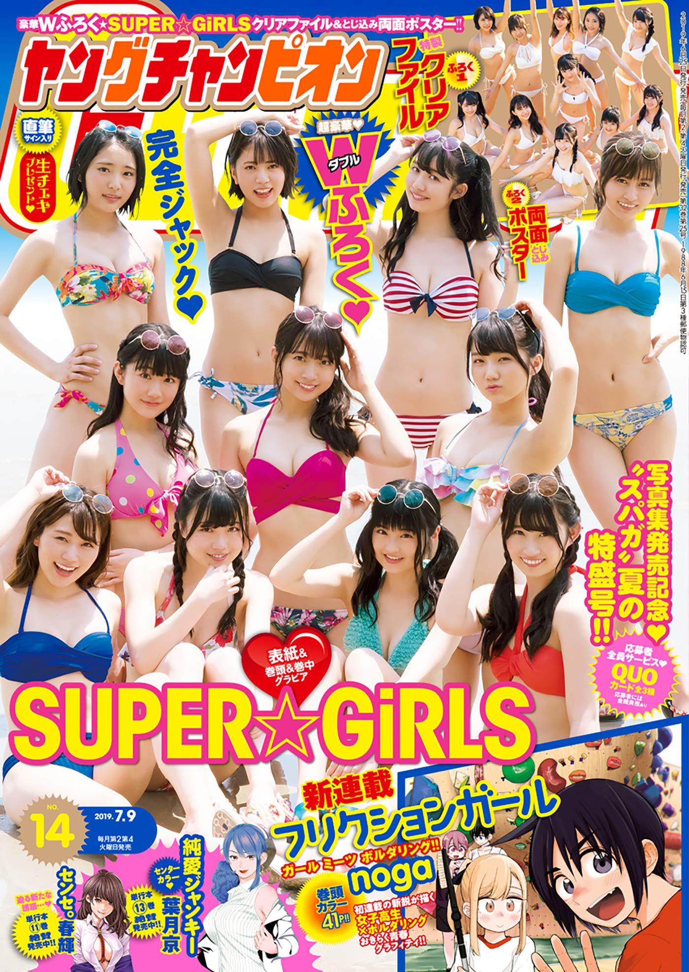 Portada de Young Champion 2019 14