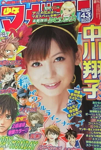 Copertina di Weekly Shōnen Magazine 2007 43
