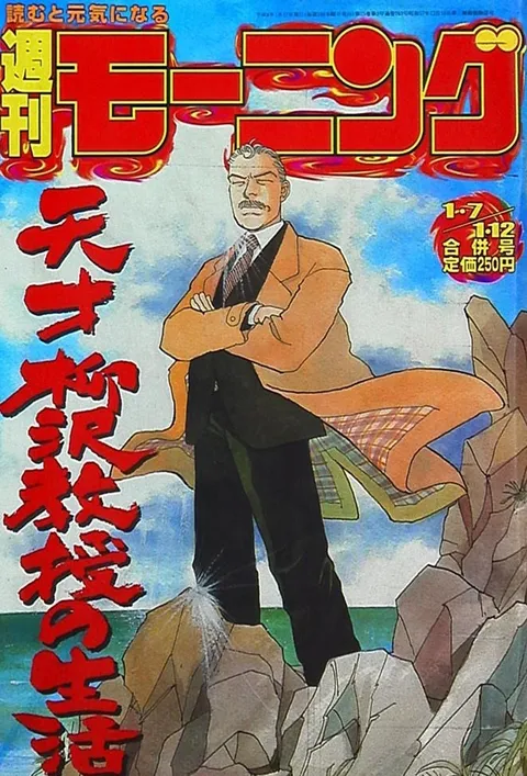 Copertina di Morning 1996 3-4
