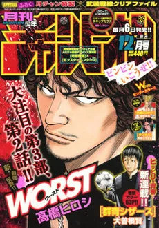 Portada de Monthly Shōnen Champion 2009 12