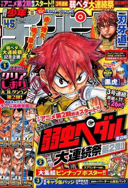 Copertina di Weekly Shōnen Champion 2014 45