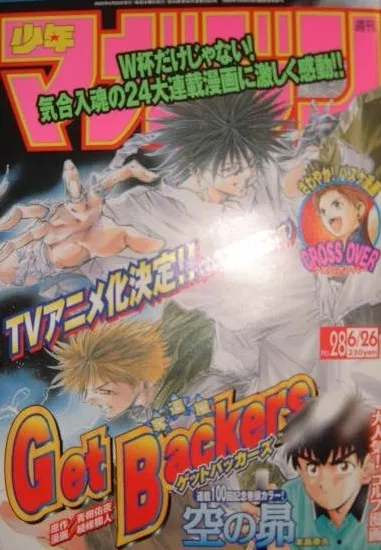 Cover von Weekly Shōnen Magazine 2002 28