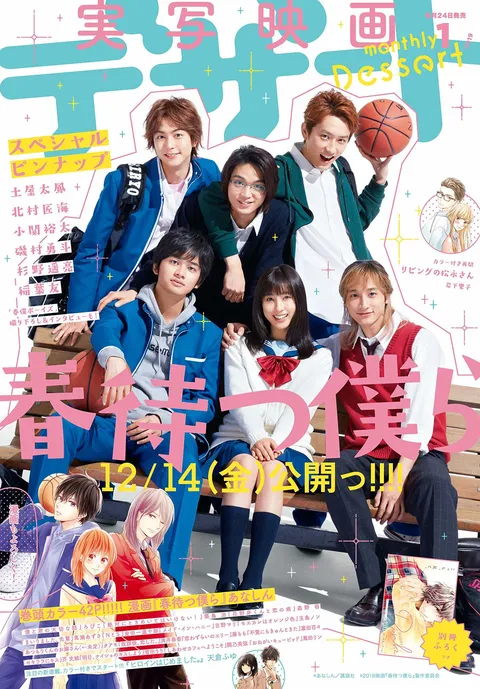 Cover of Dessert 2019 1
