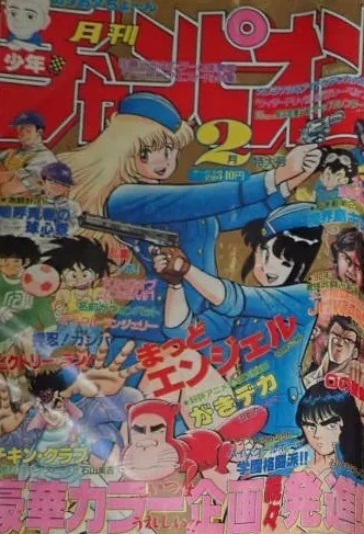 Cover von Monthly Shōnen Champion 1990 2