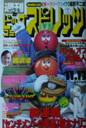 Portada de Big Comic Spirits 1997 48
