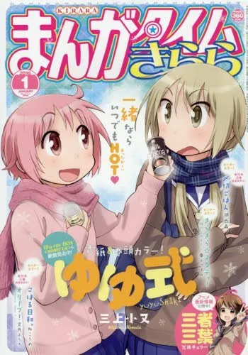 Couverture de Manga Time Kirara 2016 1