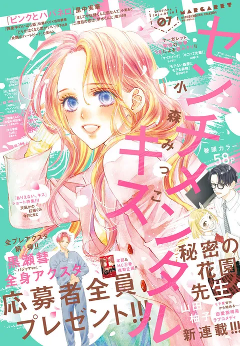 Cover of Margaret 2024 7
