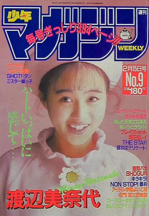 Couverture de Weekly Shōnen Magazine 1989 9