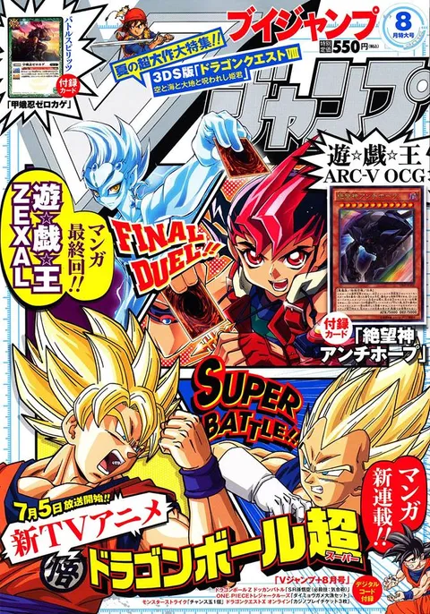 Cover of V Jump 2015 8