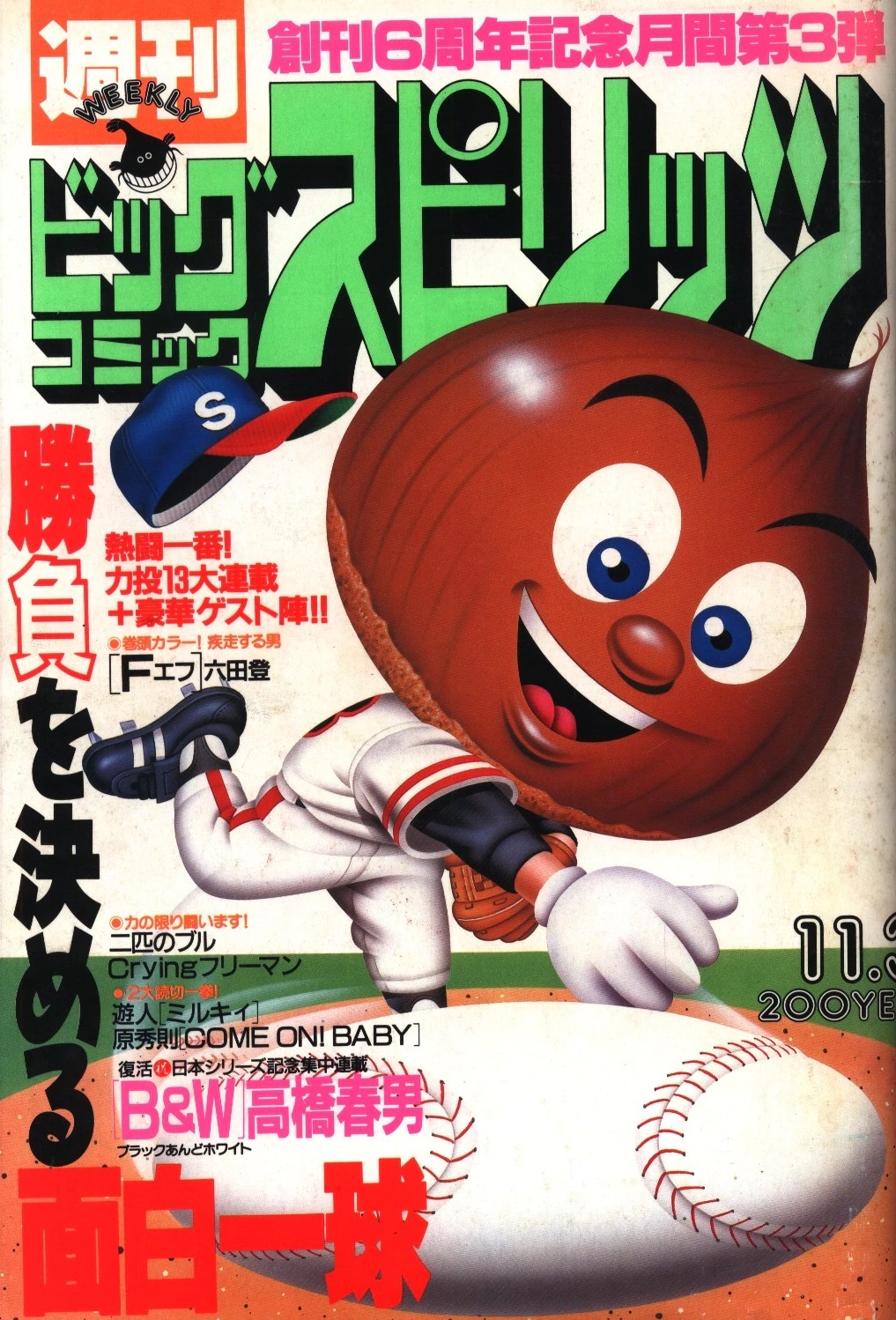 Portada de Big Comic Spirits 1986 36