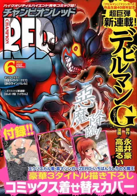 Couverture de Champion RED 2012 6