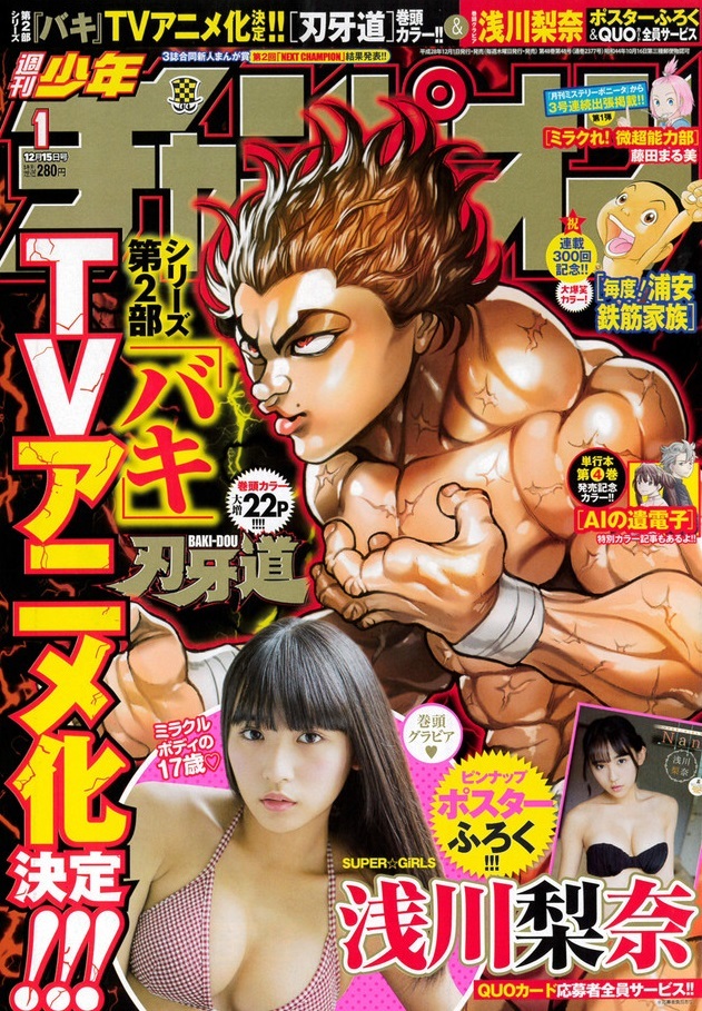 Cover von Weekly Shōnen Champion 2017 1