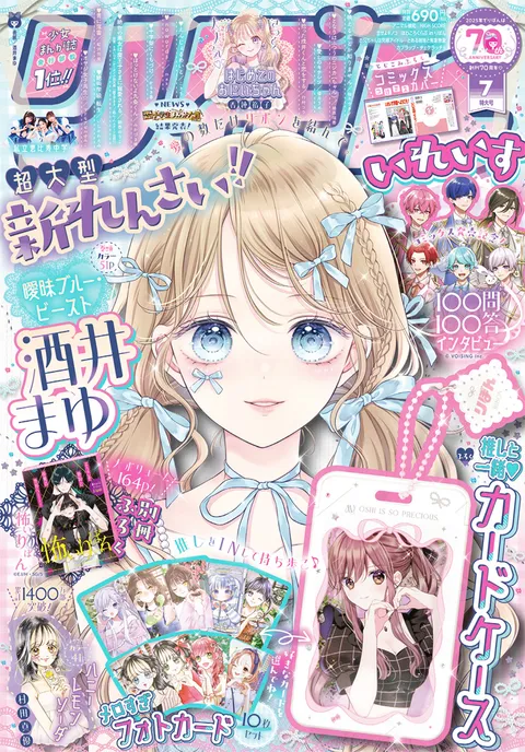 Cover von Ribon 2025 7
