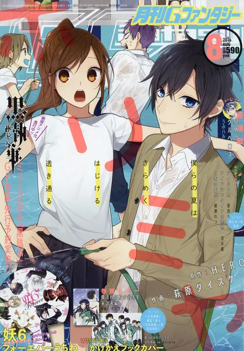 Copertina di GFantasy 2016 8