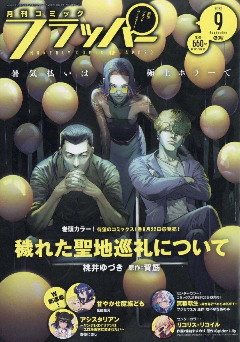 Couverture de Comic Flapper 2025 9