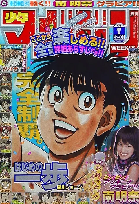 Couverture de Weekly Shōnen Magazine 2008 1